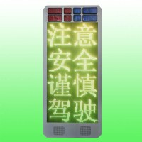 供应led声光情报板 智慧交通预警屏支持定制