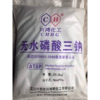 无水磷酸三钠