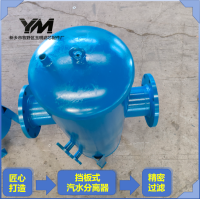 不锈钢挡板式汽水分离器凝聚除液低阻力耐蚀
