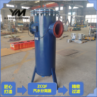 ZCQF 汽水分离器 旋风式压风管道蒸汽气液分离设备